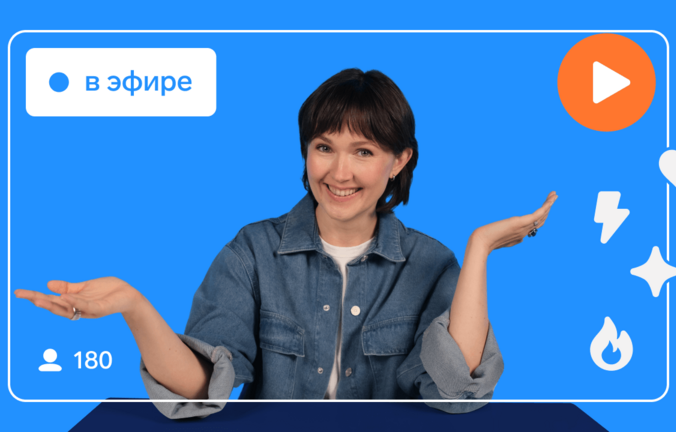 Проведение вебинаров и трансляций в Толке