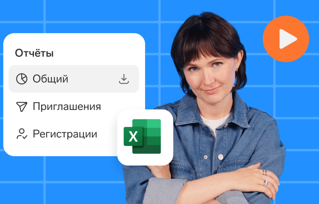 Вебинары в Толке: возможности после мероприятия