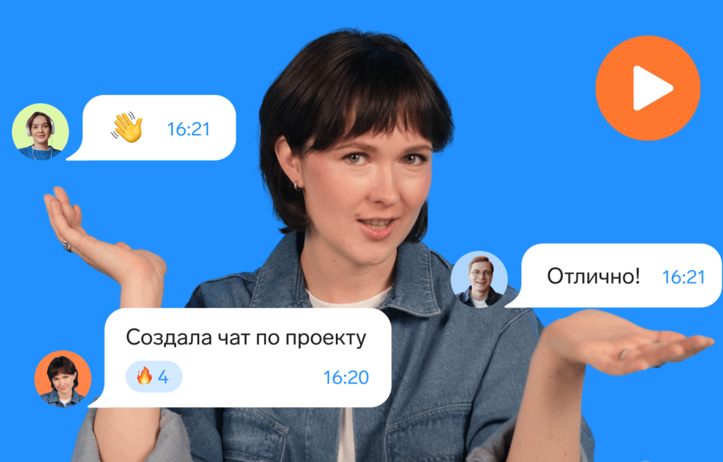 Чаты в Толке