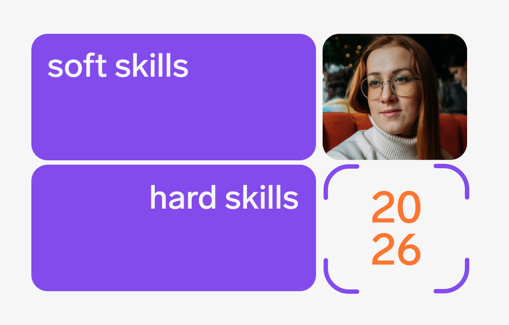 Hard и soft skills: какие навыки востребованы в 2026 году