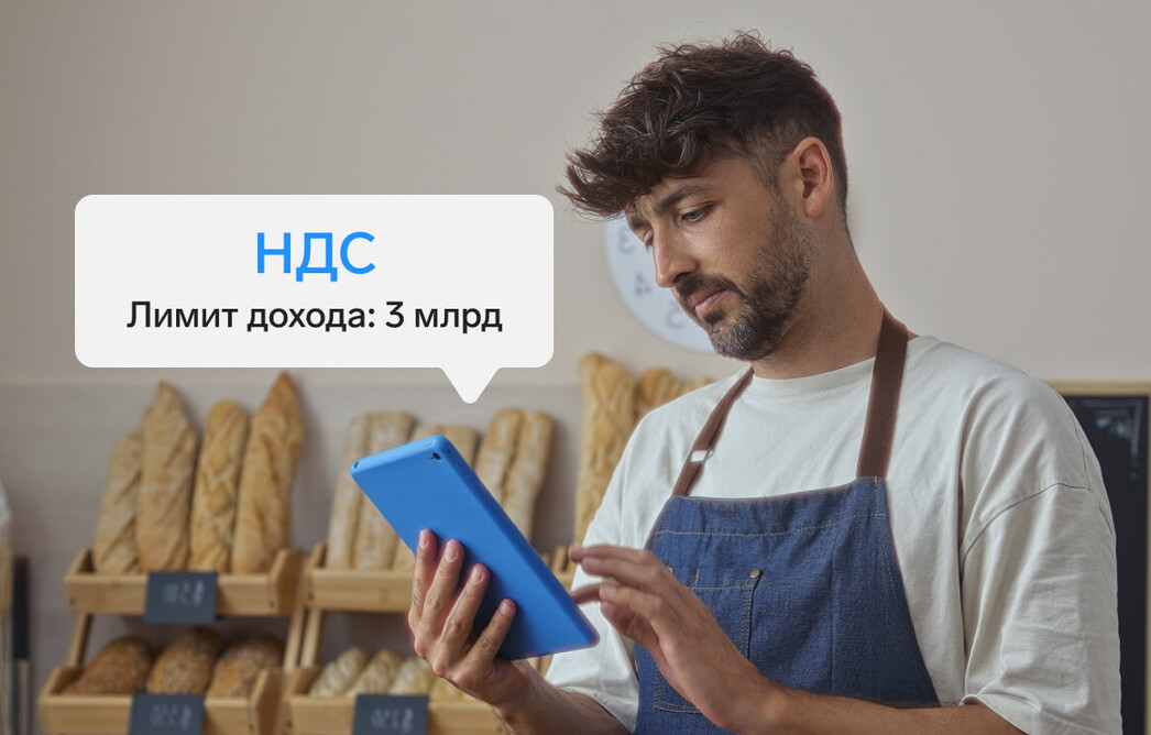 При каких условиях общепит освобождают от НДС в 2026 году