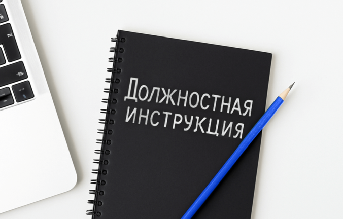 Должностная инструкция администратора медицинского центра