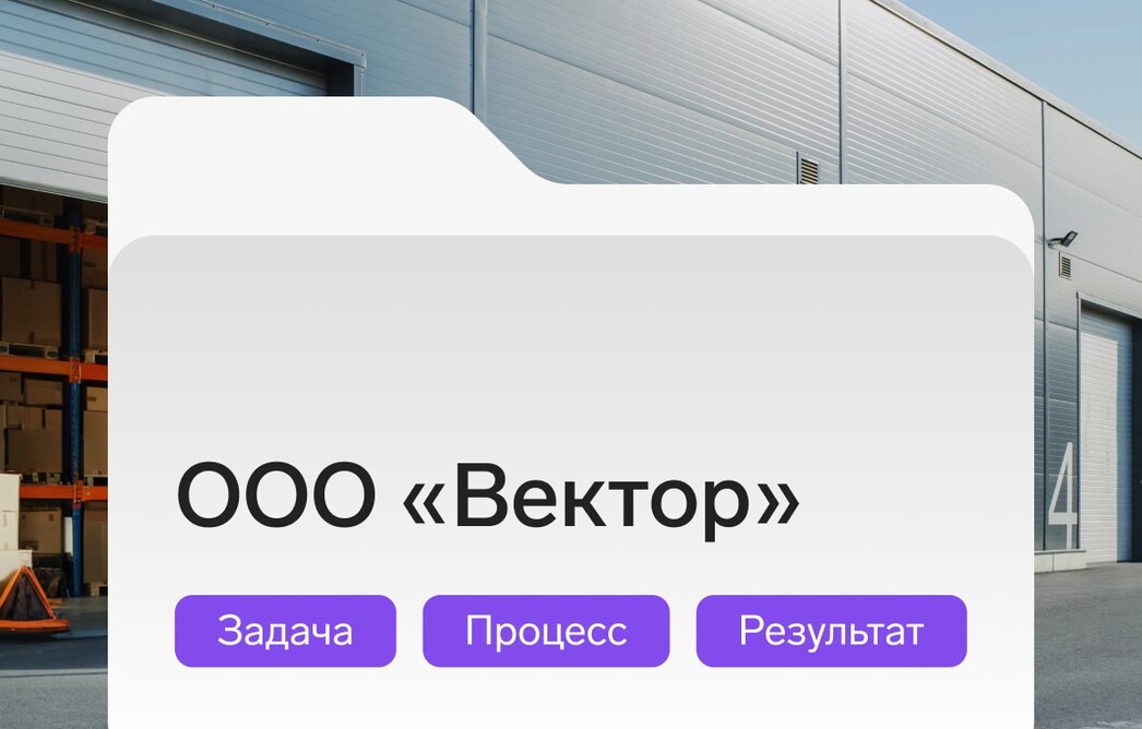 Кейс: внедрили ID и защитили учетные записи сотрудников