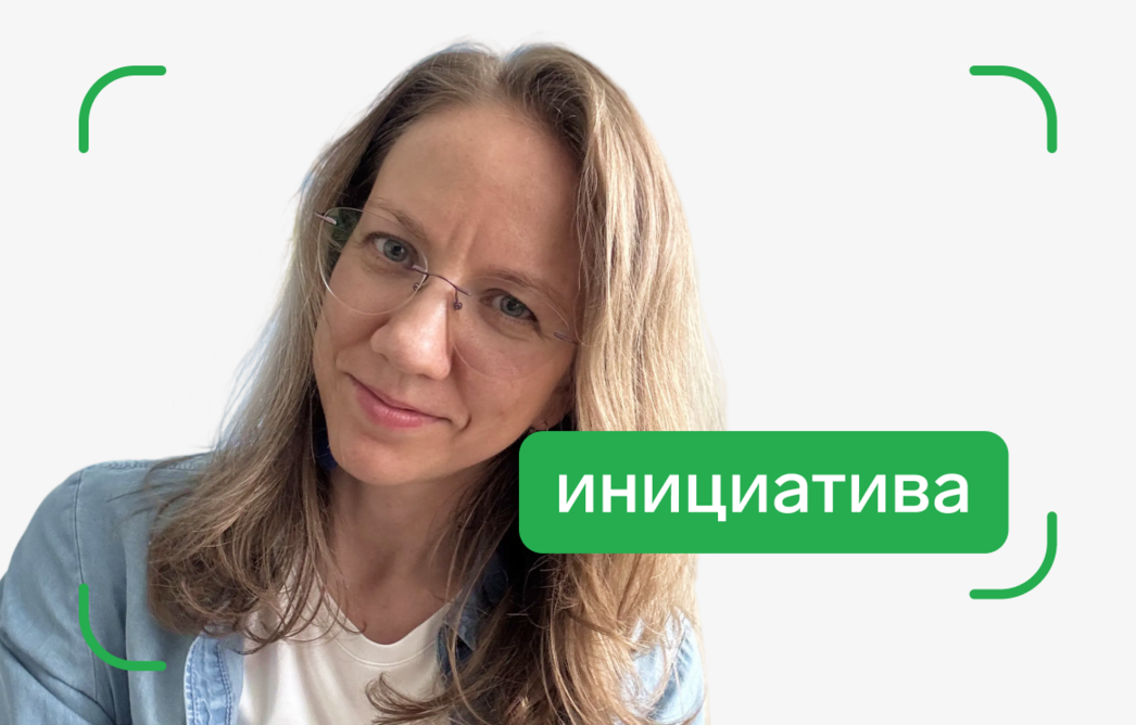 Как создать условия для инициативы сотрудников: опыт руководителя команды интернет-маркетинга