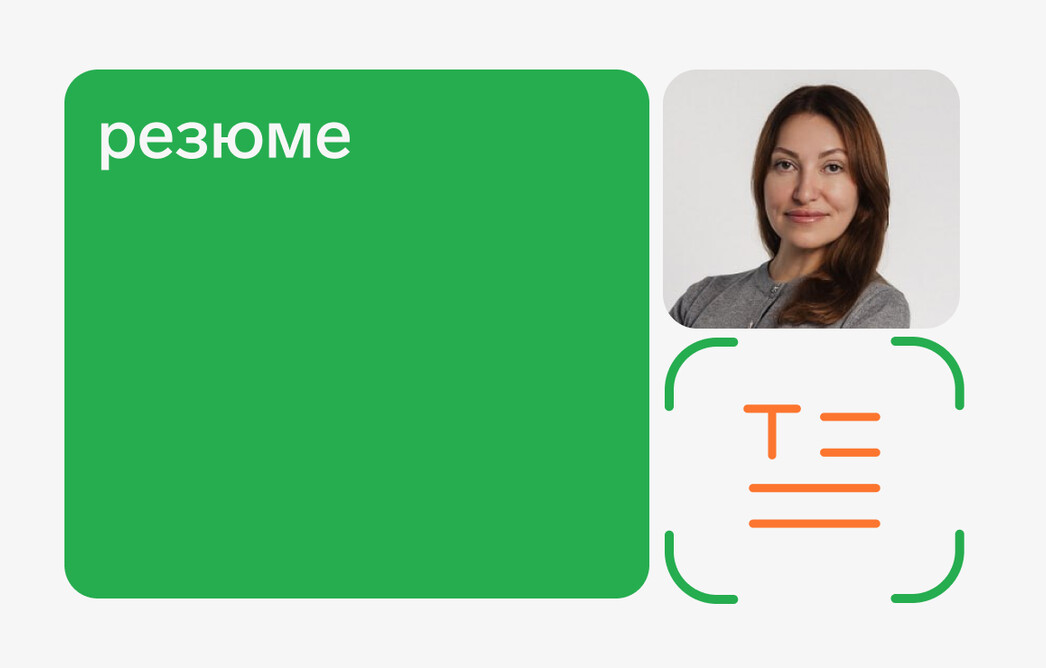 Продающее резюме: полное руководство по грамотному написанию