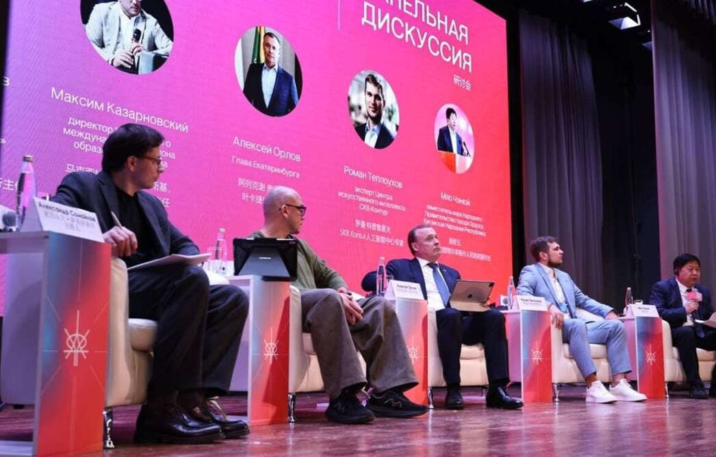 В Екатеринбурге начал работу образовательный форум «Е-Хаб»