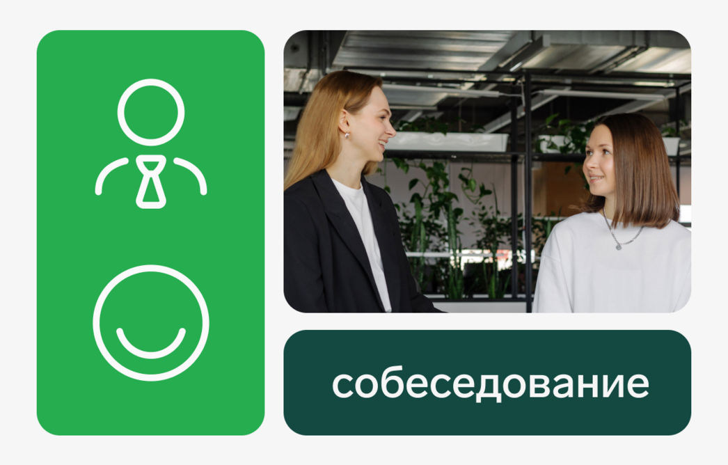 Как рассказать о себе на собеседовании лучше, чем 9 из 10 кандидатов