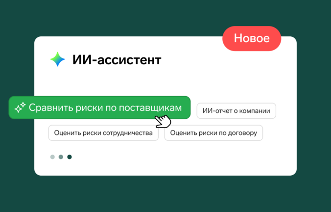 ИИ-ассистент Фокуса стал еще умнее: обзор новых функций
