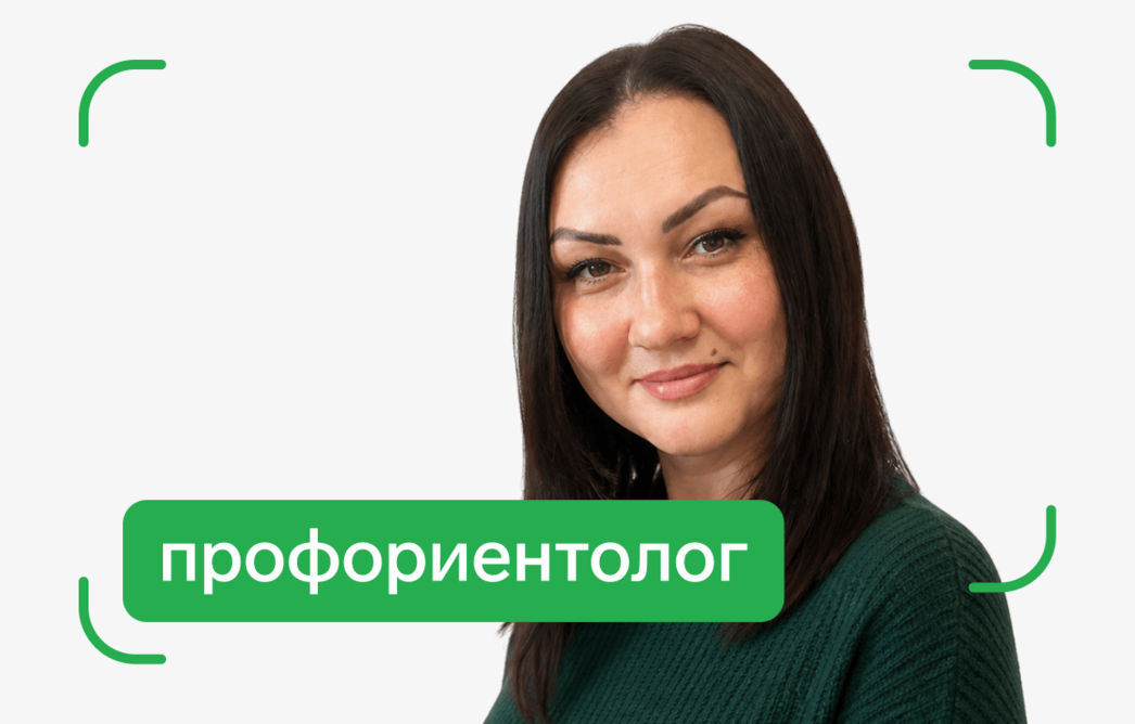 Кто такой профориентолог и как быть им