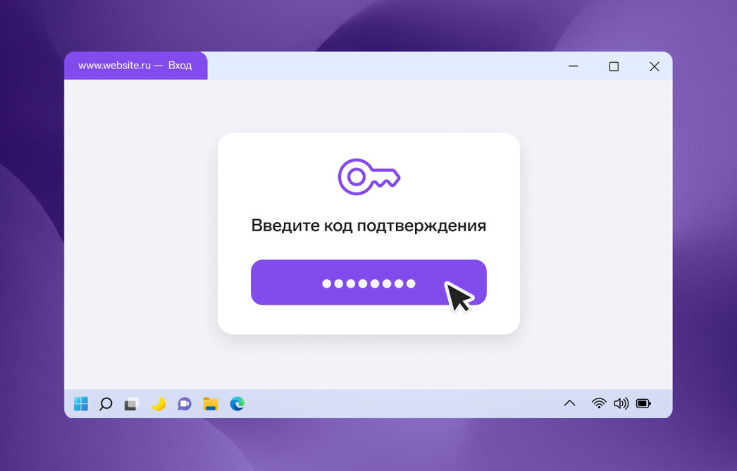 Двухфакторная аутентификация для сайта и хостинга