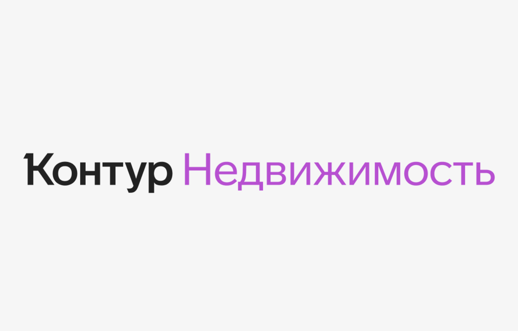 Контур.Недвижимость выпустила мобильное приложение для застройщиков