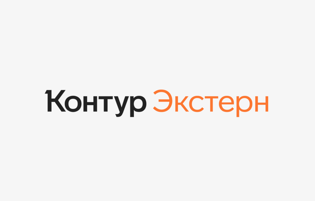 Контур объявил о слиянии системы «Такснет-Навигатор» с Контур.Экстерном