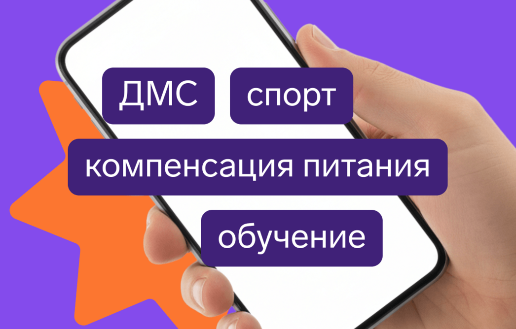 Соцпакет от работодателя: что входит и как выбрать компанию