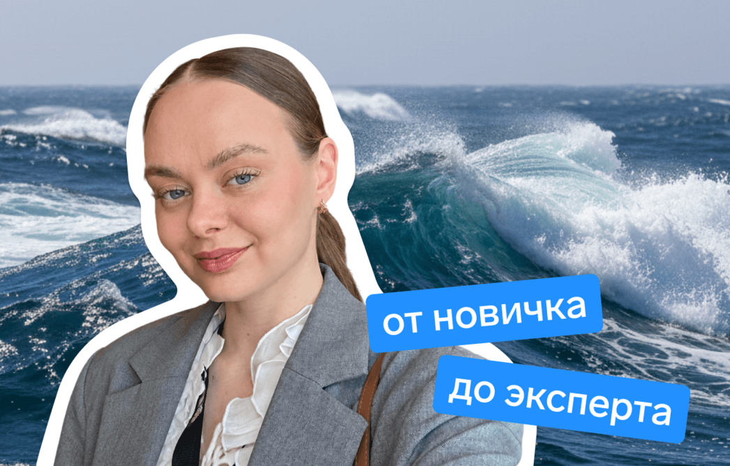 Как стать менеджером по продажам в IT и пройти путь от новичка до эксперта