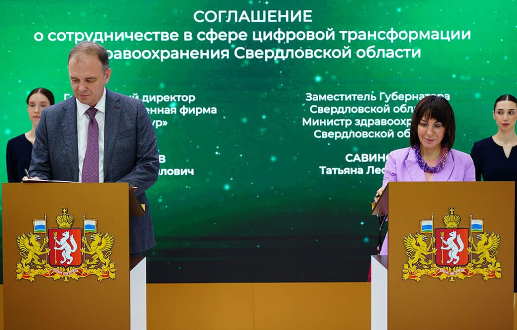 СКБ Контур и Минздрав Свердловской области договорились о развитии цифровой трансформации региона