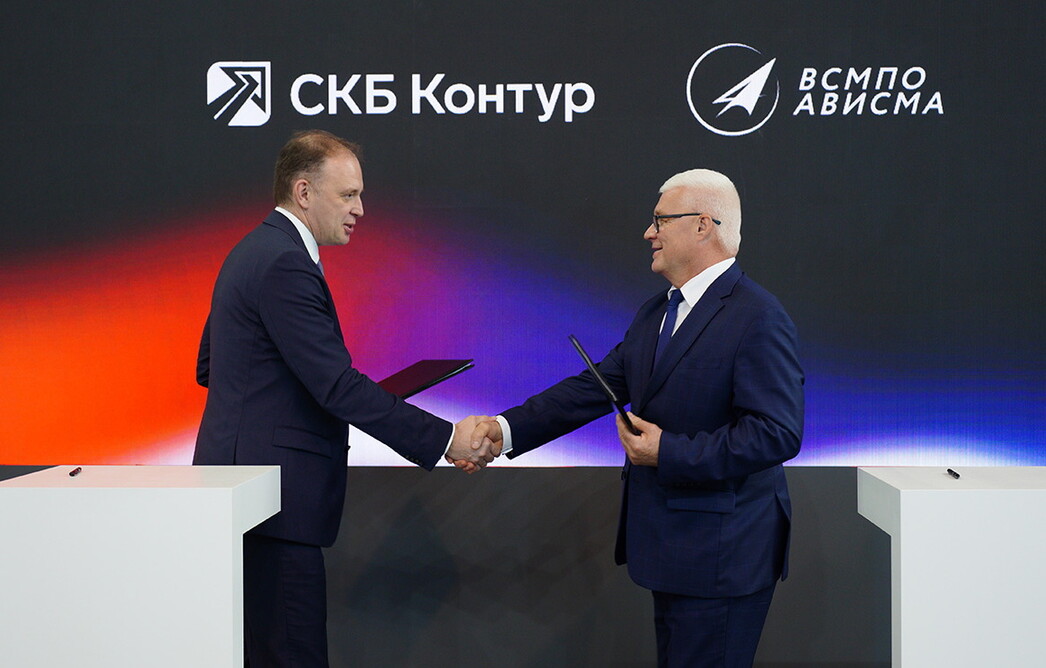 СКБ Контур и Корпорация ВСМПО-АВИСМА договорились о сотрудничестве в сфере цифровой трансформации
