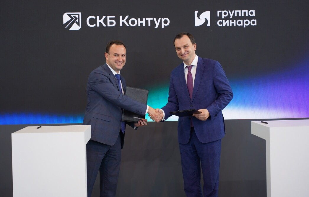 СКБ Контур и Группа Синара договорились о сотрудничестве в области налогового мониторинга