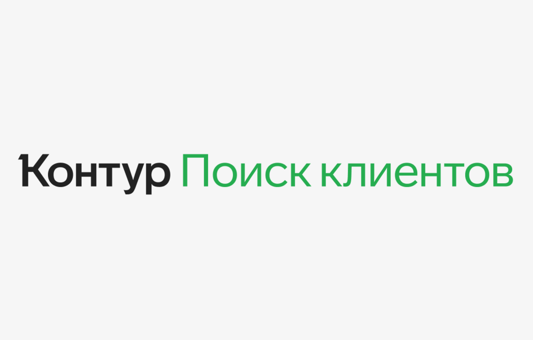 Подбор похожих компаний: новая ИИ-технология от Контура