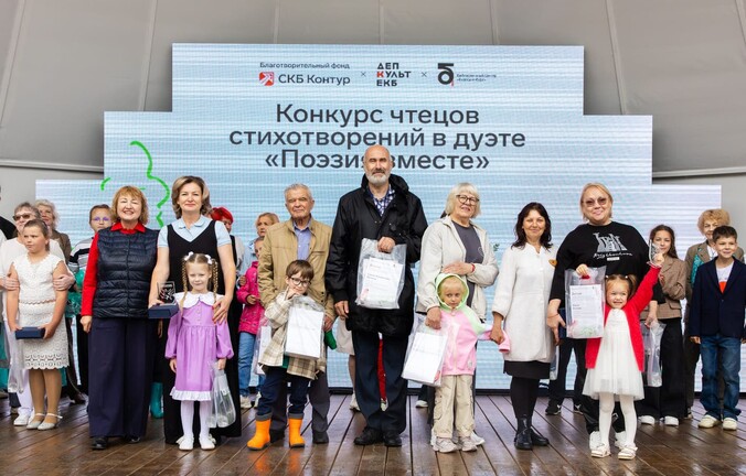 Стихи, соединяющие сердца: итоги конкурса «Поэзия вместе»