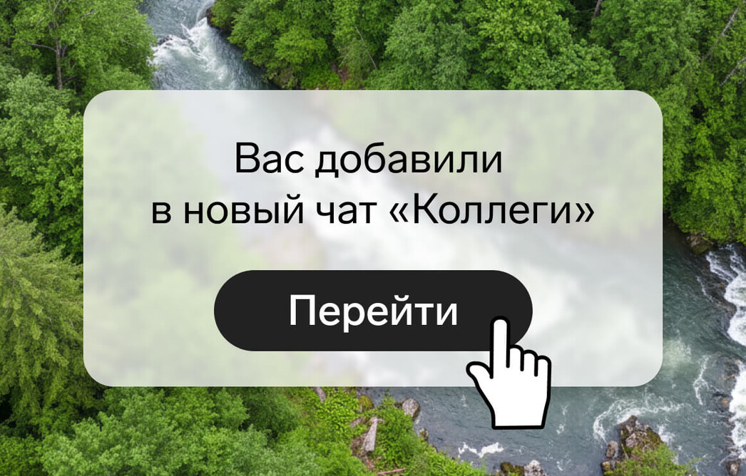 Как найти общий язык с новым коллективом и не стать белой вороной в первые дни