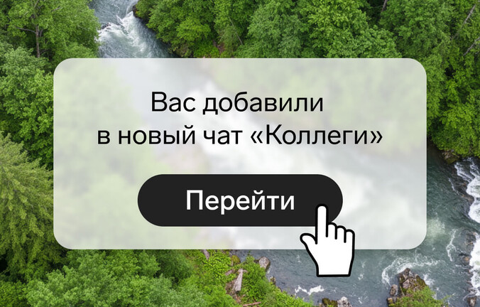 Как найти общий язык с новым коллективом и не стать белой вороной в первые дни