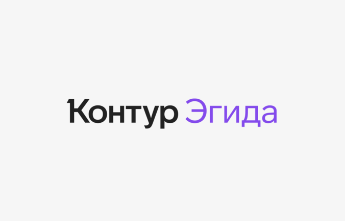 В ID от Контур.Эгиды добавили автономную двухфакторную аутентификацию для Windows