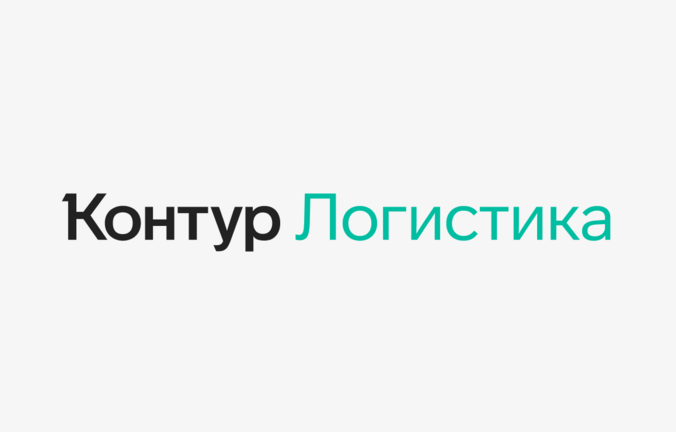 Ozon и Контур масштабируют обмен электронными перевозочными документами