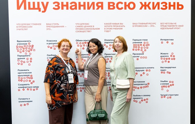 Траектория развития: как учителя точных наук укрепляют профессиональное сообщество