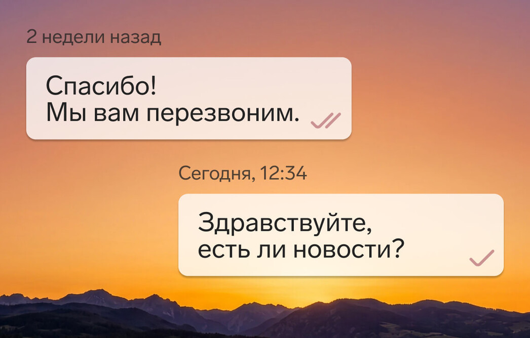 Что делать, если не дают обратную связь после собеседования