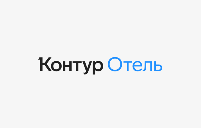 Контур.Отель интегрировался с площадкой бронирования «ПриветТур»