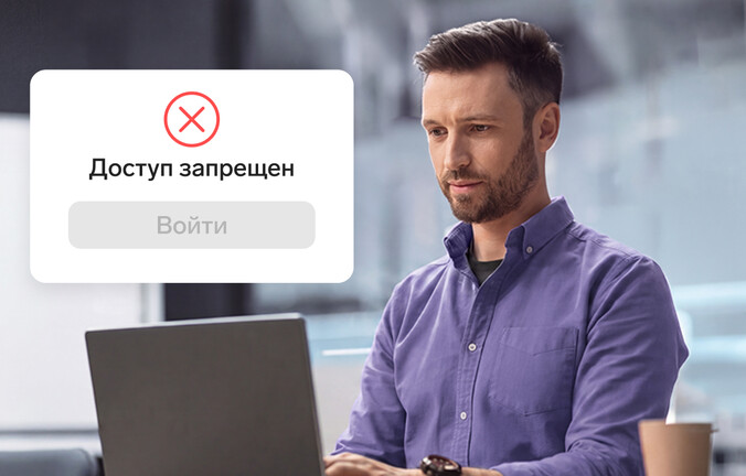 Как ритейлу управлять привилегированным доступом к критическим системам