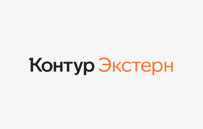 Бизнес сможет сократить ручную работу с ЭТрН в Контур.Экстерне