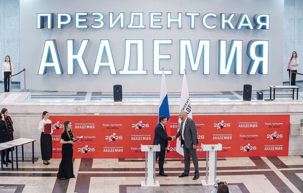 СКБ Контур и Президентская академия договорились о сотрудничестве в сфере образования, науки и инноваций