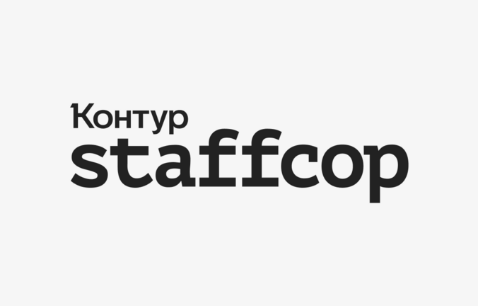 Staffcop анонсировал выпуск ИИ-инструментов для анализа событий и расследования ИБ-инцидентов