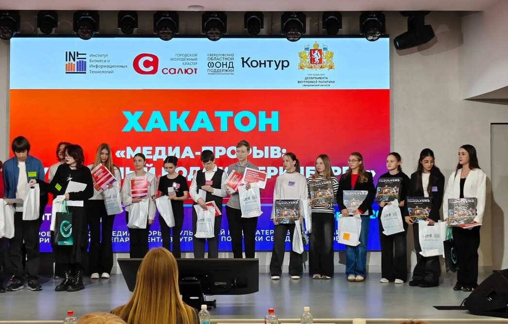 Контур поддержал медиахакатон о культурном коде Екатеринбурга