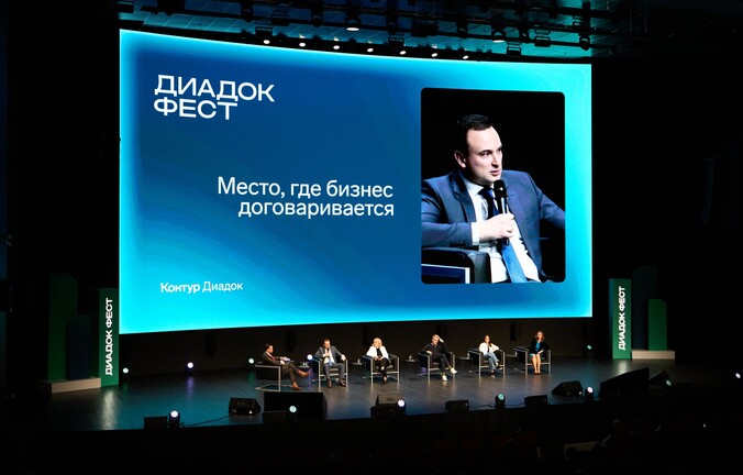 «Если вы не перешли на ЭДО — вы отстаете»: на «Диадок Фест» обсудили цифровизацию компаний на практике