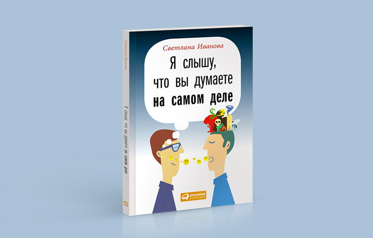 «Лишние» слова: как сомнения и неправда проявляются в речи собеседника