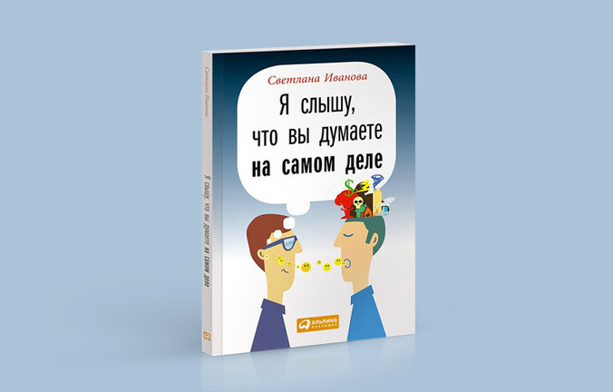 «Лишние» слова: как сомнения и неправда проявляются в речи собеседника