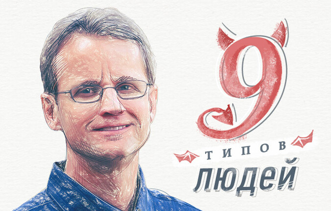 9 типов людей, которых предпринимателям следует избегать