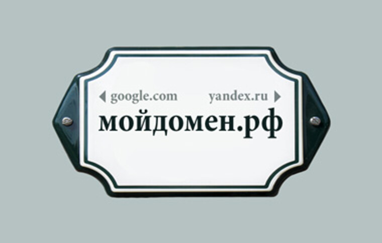 Что
