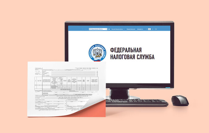 Как представить документы в налоговую через Интернет?