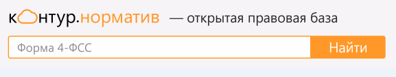 Контур.Норматив