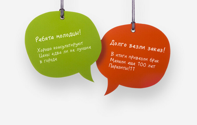 Как правильно реагировать на критику и положительные отзывы клиентов