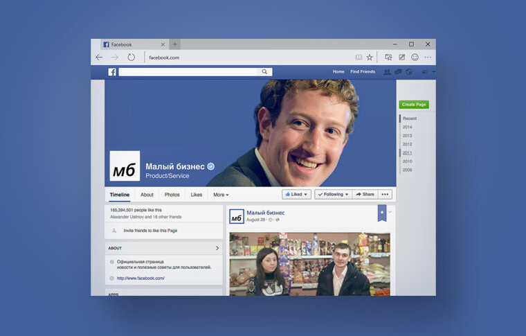 Малый бизнес и Цукерберг: как предприниматели осваивают Facebook?