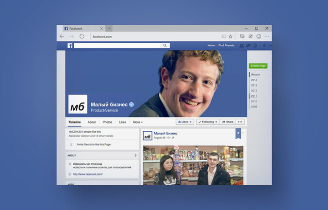Малый бизнес и Цукерберг: как предприниматели осваивают Facebook?