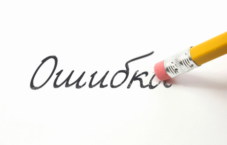 Ошибки при сдаче отчетности в ПФР