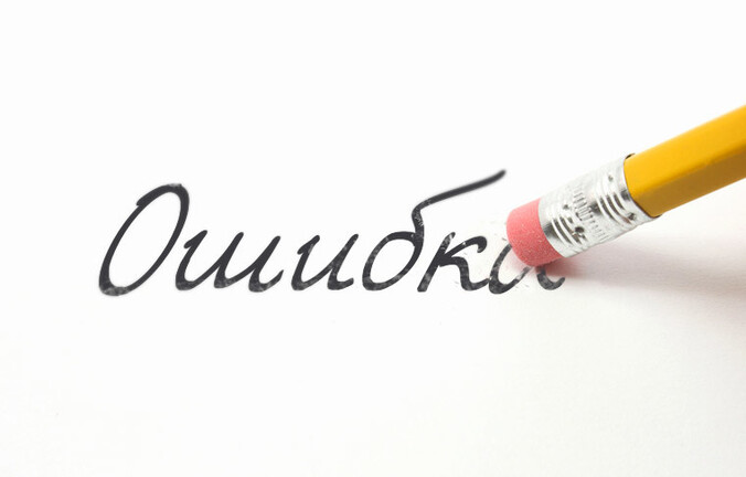 Ошибки при сдаче отчетности в ПФР
