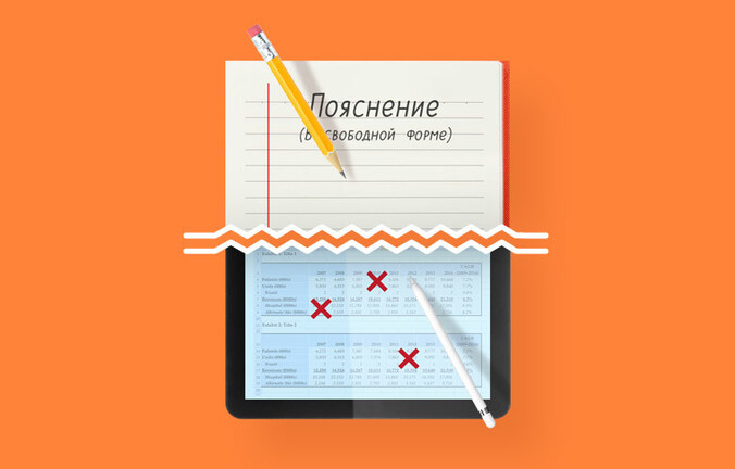 Требования ФНС о представлении пояснений