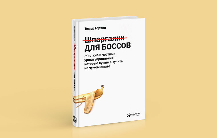 Как не стать бизнес-заложником: инструкция для предпринимателей
