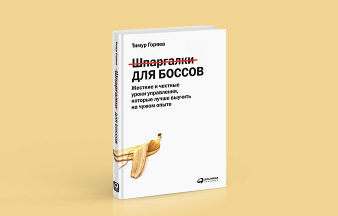 Как не стать бизнес-заложником: инструкция для предпринимателей
